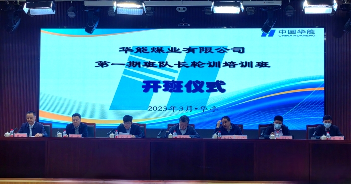 开班典礼